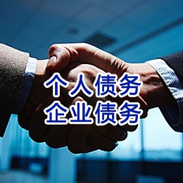 达坂城追债公司